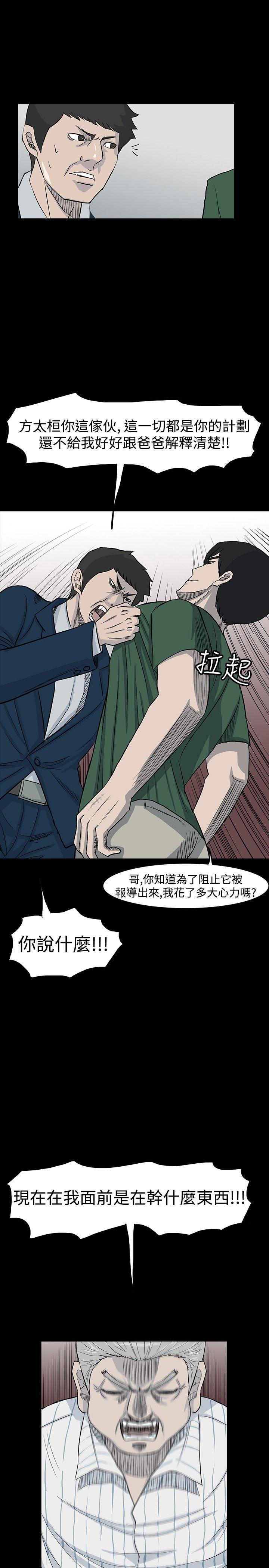 [韩国漫画] 高跟鞋 剧情,熟女人妻,巨乳大奶, OL#[29P]-13