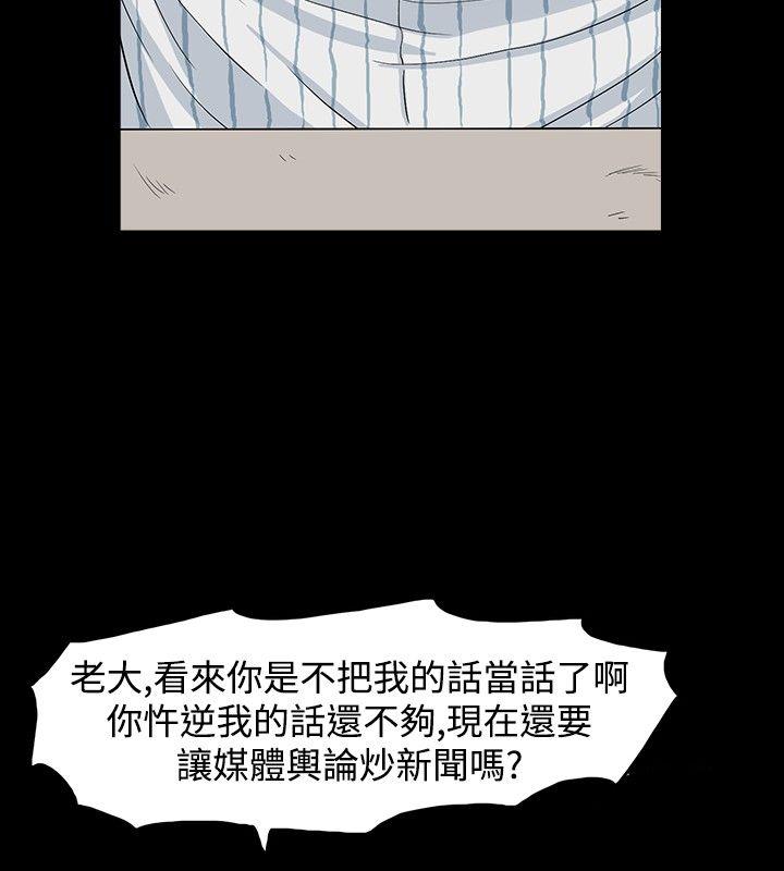 [韩国漫画] 高跟鞋 剧情,熟女人妻,巨乳大奶, OL#[29P]-14