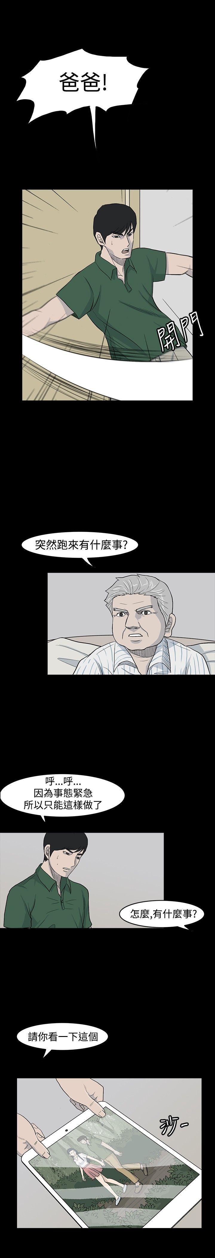 [韩国漫画] 高跟鞋 剧情,熟女人妻,巨乳大奶, OL#[29P]-3