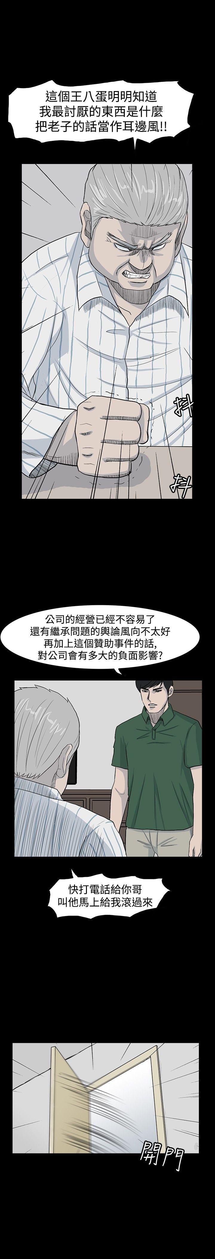 [韩国漫画] 高跟鞋 剧情,熟女人妻,巨乳大奶, OL#[29P]-9