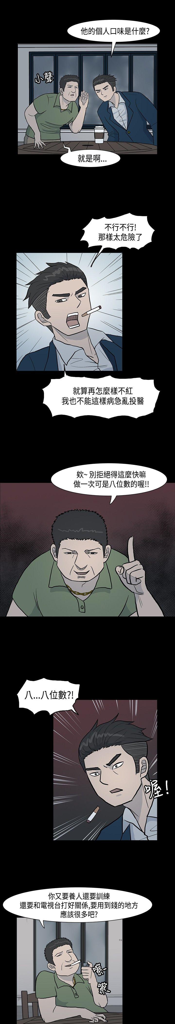 [韩国漫画] 高跟鞋 剧情,熟女人妻,巨乳大奶, OL#[22P]-3