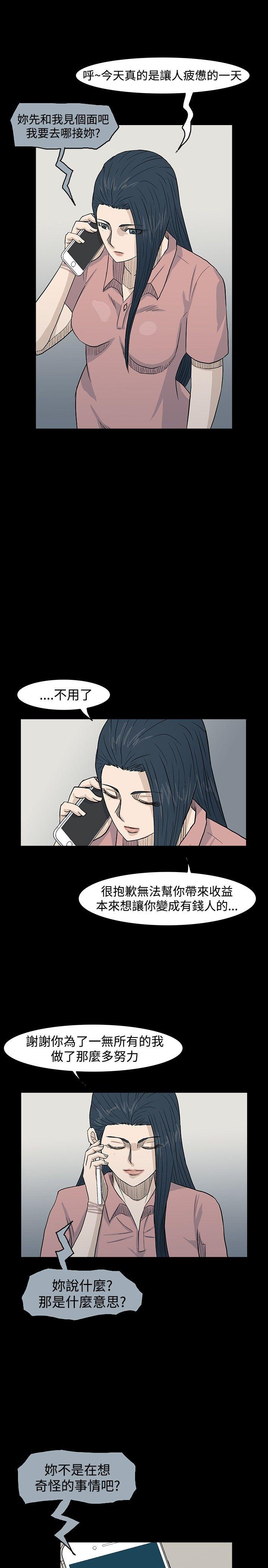[韩国漫画] 高跟鞋 剧情,熟女人妻,巨乳大奶, OL#[29P]-15