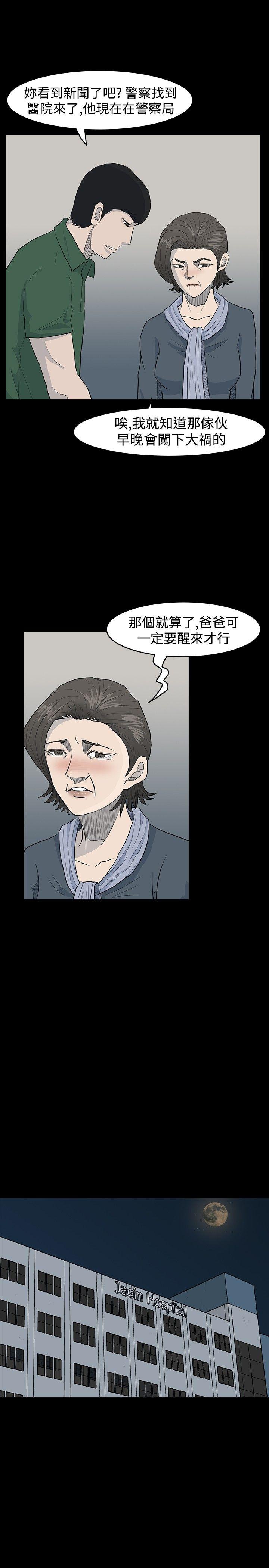 [韩国漫画] 高跟鞋 剧情,熟女人妻,巨乳大奶, OL#[29P]-25