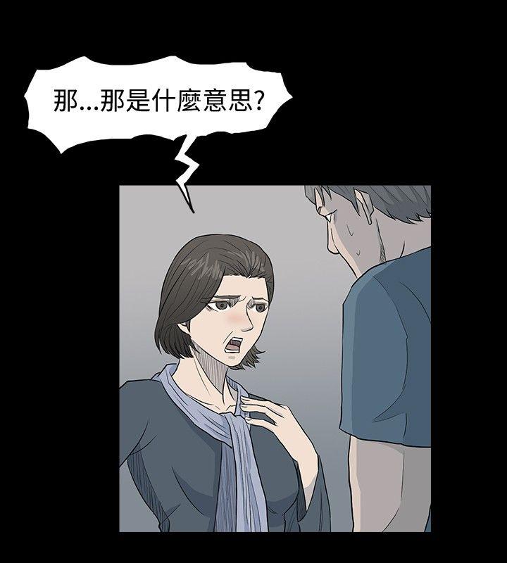 [韩国漫画] 高跟鞋 剧情,熟女人妻,巨乳大奶, OL#[29P]-28