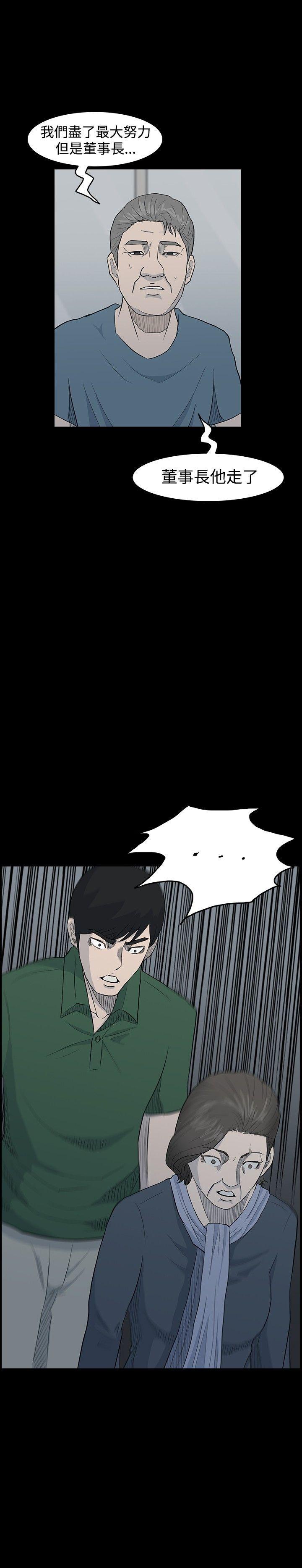 [韩国漫画] 高跟鞋 剧情,熟女人妻,巨乳大奶, OL#[29P]-29