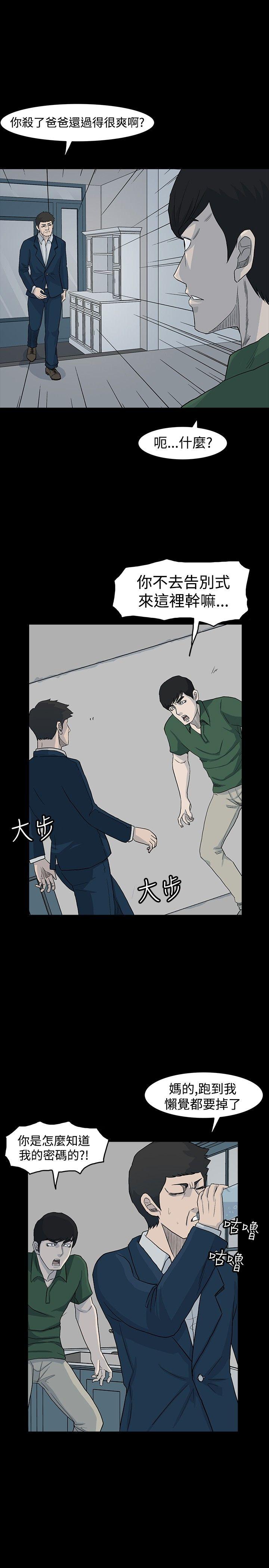 [韩国漫画] 高跟鞋 剧情,熟女人妻,巨乳大奶, OL#[27P]-11