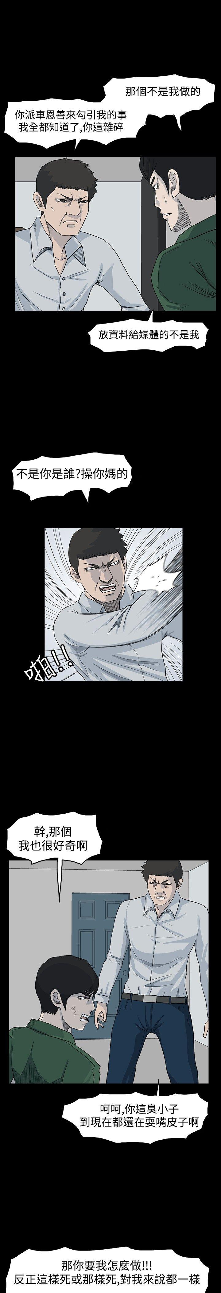 [韩国漫画] 高跟鞋 剧情,熟女人妻,巨乳大奶, OL#[27P]-17