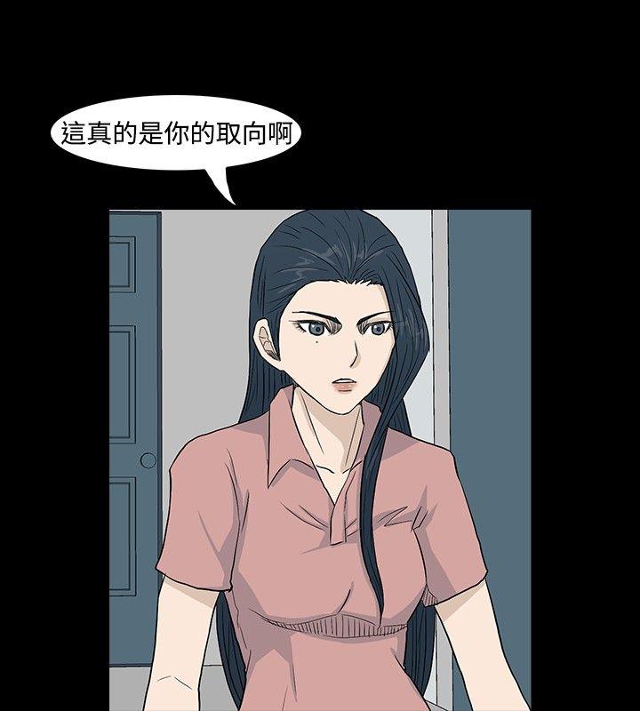 [韩国漫画] 高跟鞋 剧情,熟女人妻,巨乳大奶, OL#[27P]-24