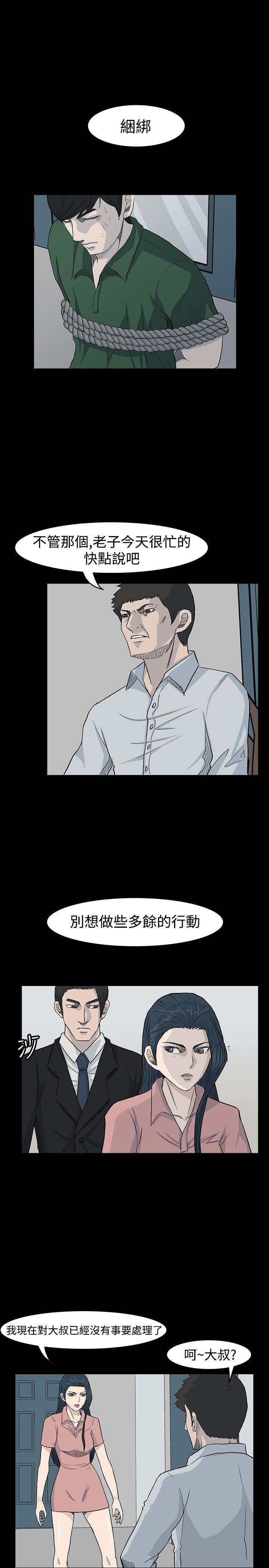 [韩国漫画] 高跟鞋 剧情,熟女人妻,巨乳大奶, OL#[27P]-25