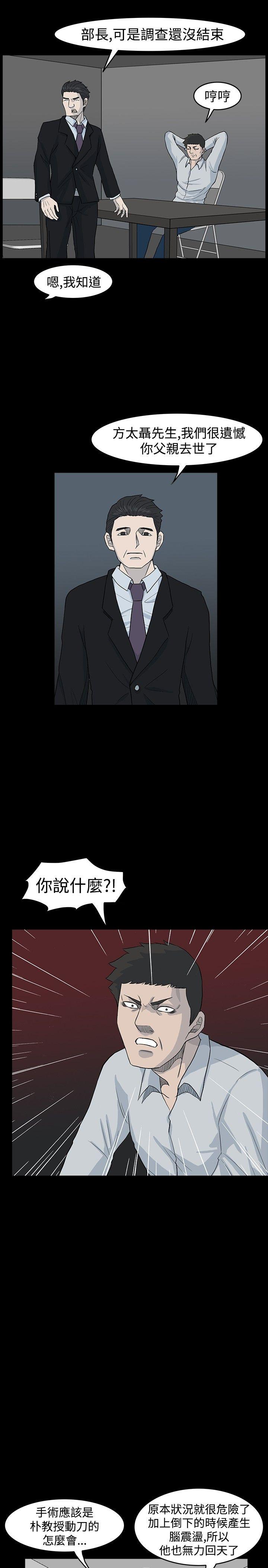 [韩国漫画] 高跟鞋 剧情,熟女人妻,巨乳大奶, OL#[27P]-3