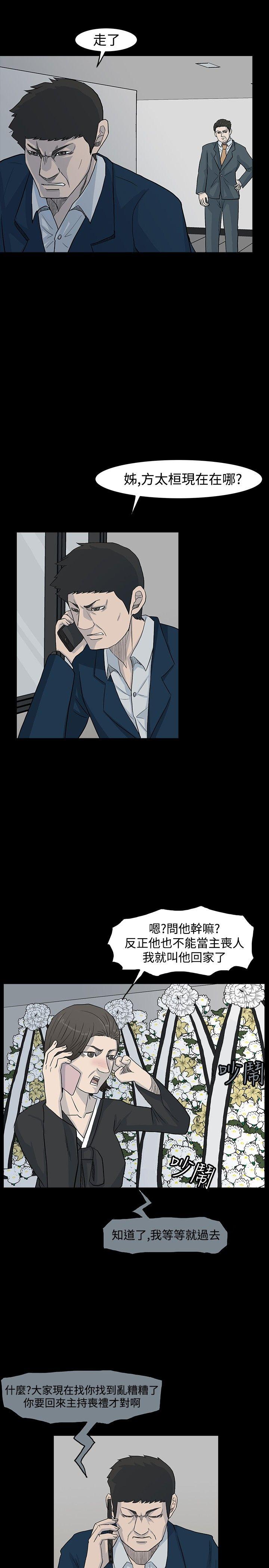 [韩国漫画] 高跟鞋 剧情,熟女人妻,巨乳大奶, OL#[27P]-7