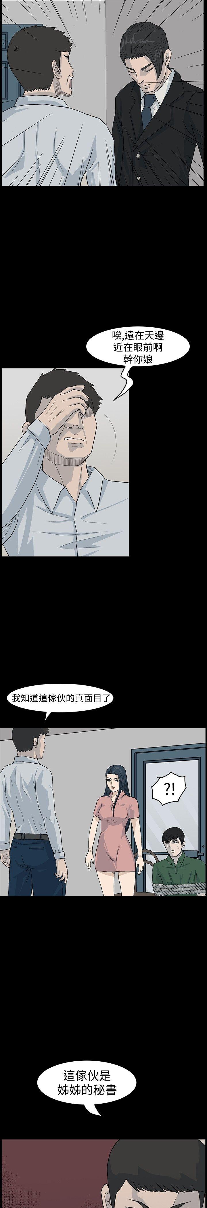 [韩国漫画] 高跟鞋 剧情,熟女人妻,巨乳大奶, OL#[28P]-23