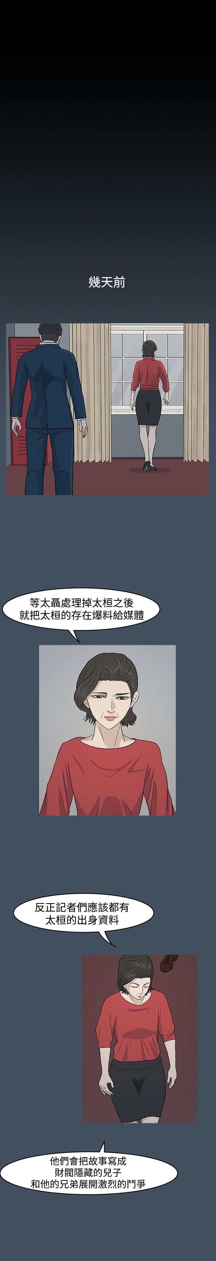 [韩国漫画] 高跟鞋 剧情,熟女人妻,巨乳大奶, OL#[28P]-25