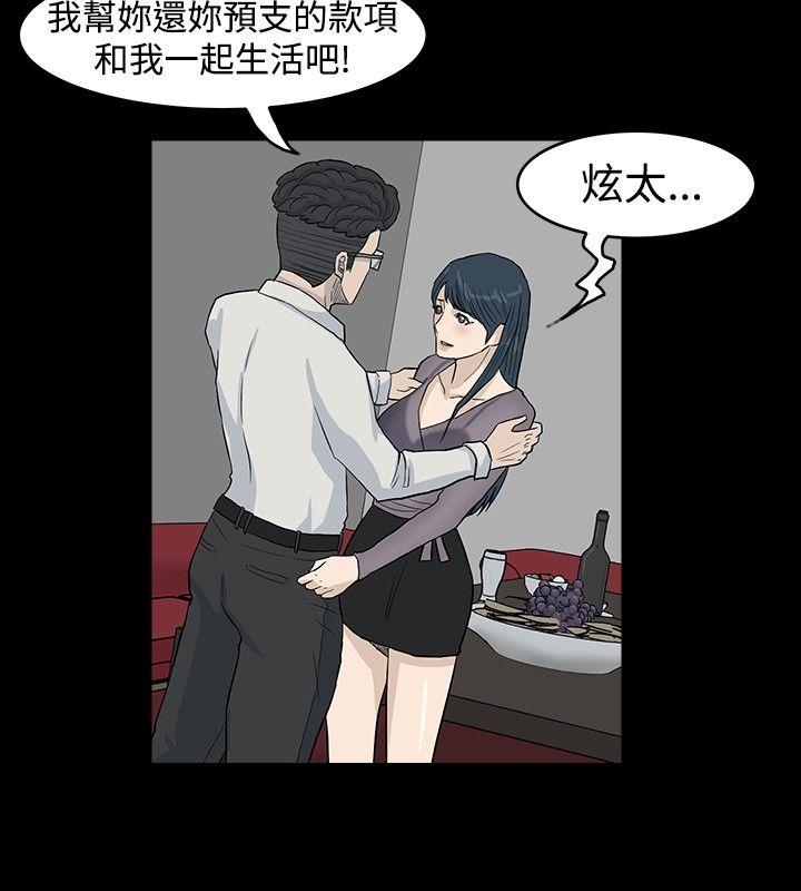 [韩国漫画] 高跟鞋 剧情,熟女人妻,巨乳大奶, OL#[28P]-4