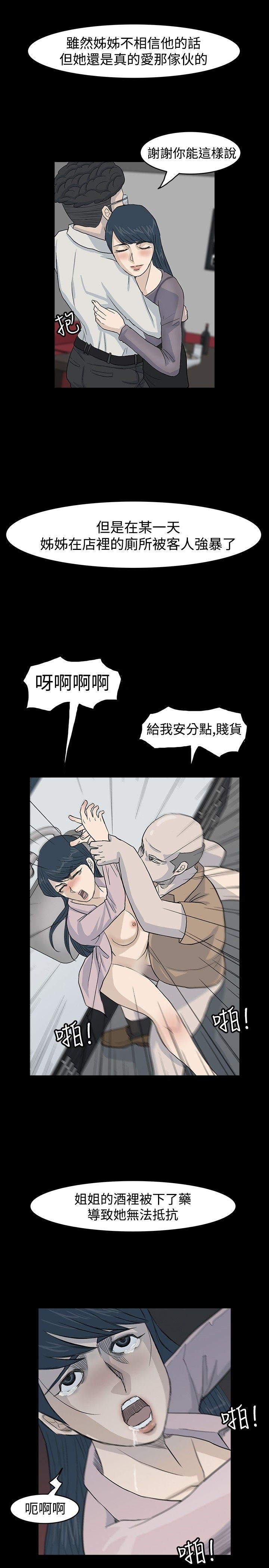 [韩国漫画] 高跟鞋 剧情,熟女人妻,巨乳大奶, OL#[28P]-5