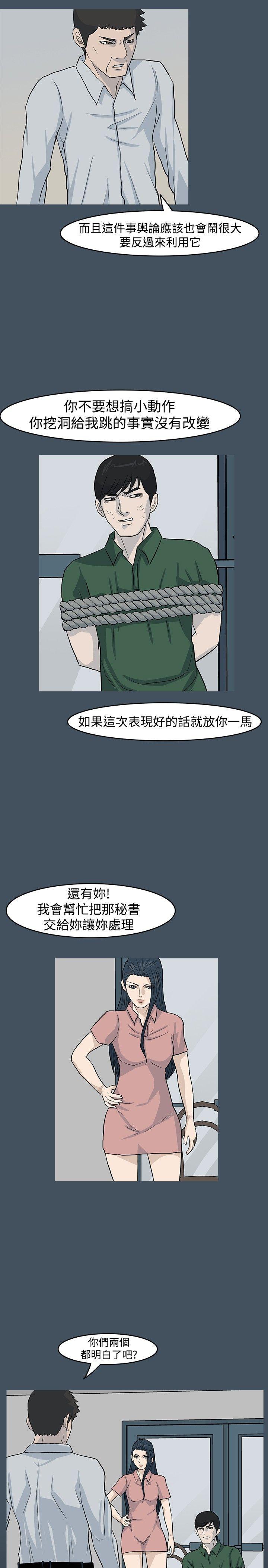 [韩国漫画] 高跟鞋 剧情,熟女人妻,巨乳大奶, OL#[31P]-11