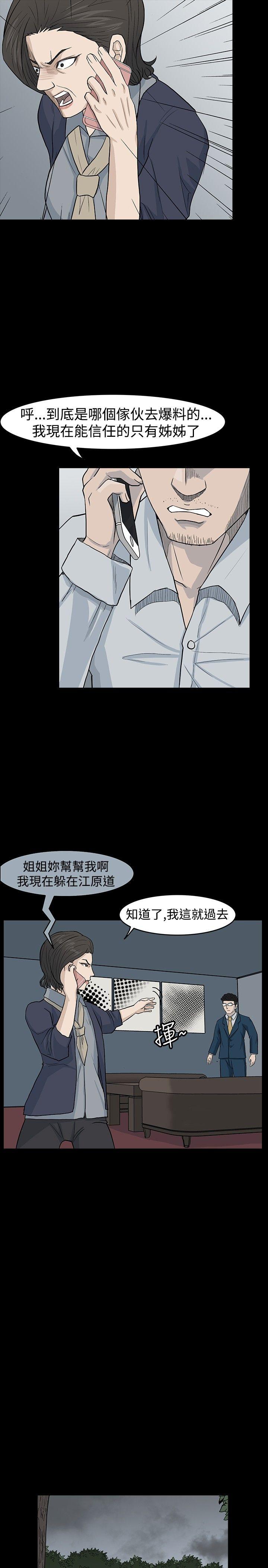 [韩国漫画] 高跟鞋 剧情,熟女人妻,巨乳大奶, OL#[31P]-15