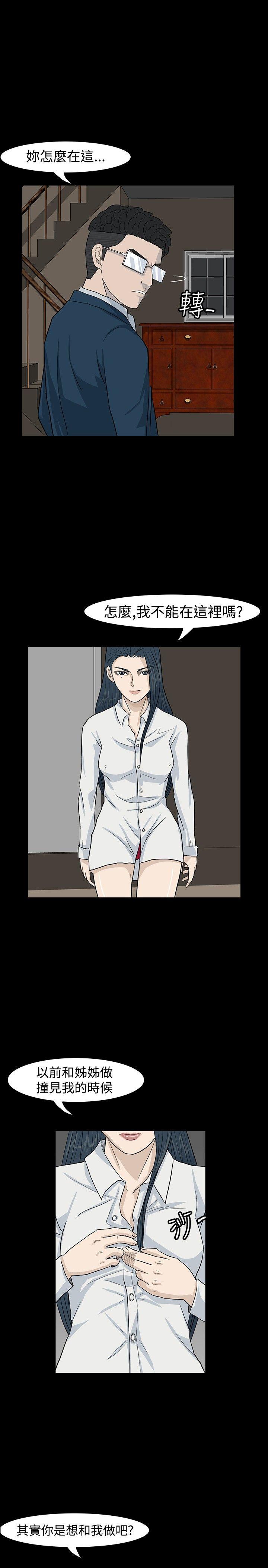 [韩国漫画] 高跟鞋 剧情,熟女人妻,巨乳大奶, OL#[31P]-21