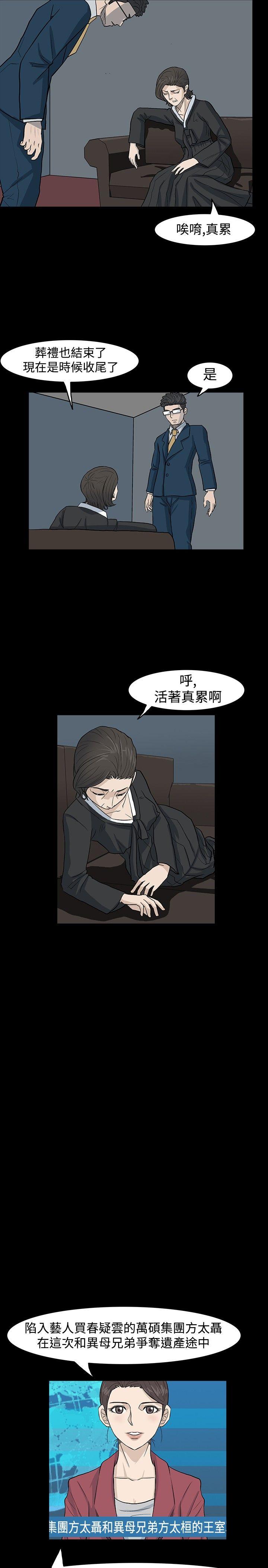 [韩国漫画] 高跟鞋 剧情,熟女人妻,巨乳大奶, OL#[31P]-7