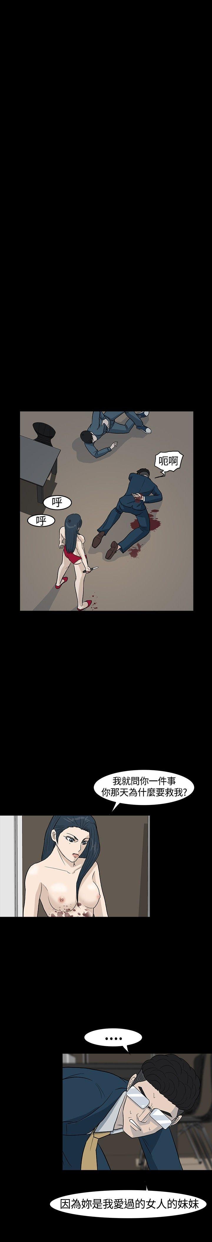 [韩国漫画] 高跟鞋 剧情,熟女人妻,巨乳大奶, OL#[40P]-13