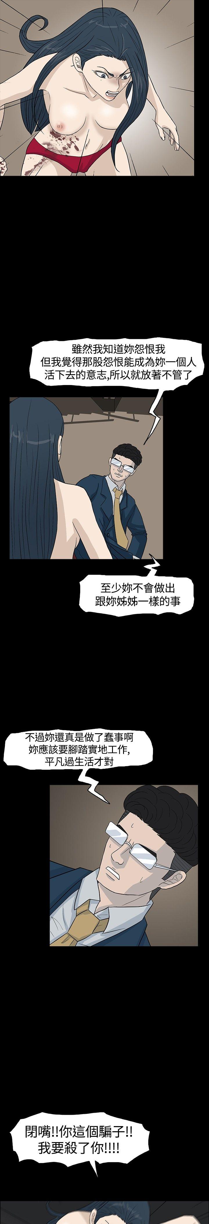 [韩国漫画] 高跟鞋 剧情,熟女人妻,巨乳大奶, OL#[40P]-17
