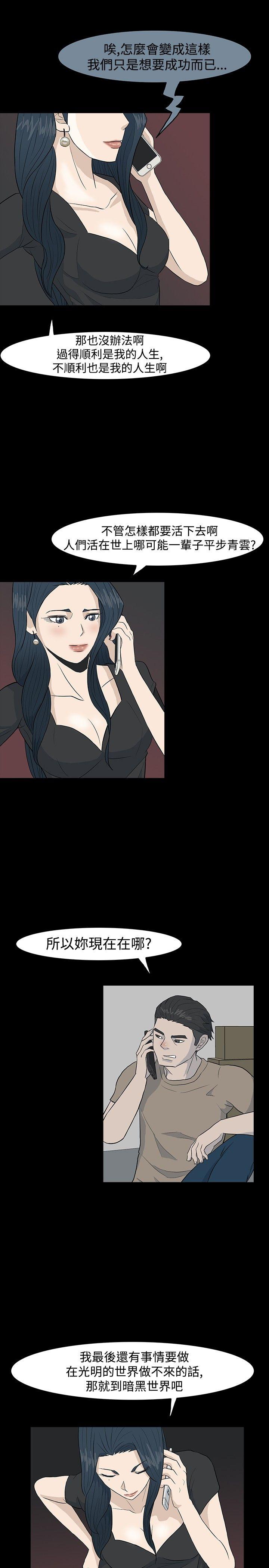 [韩国漫画] 高跟鞋 剧情,熟女人妻,巨乳大奶, OL#[40P]-35