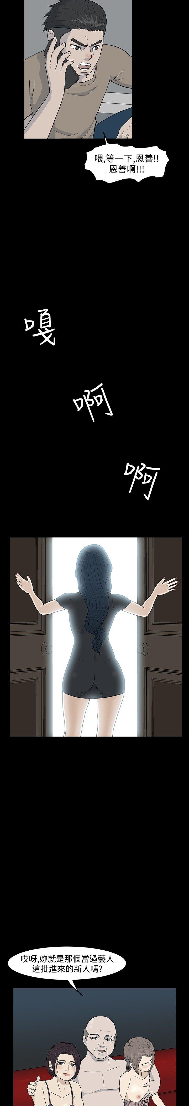 [韩国漫画] 高跟鞋 剧情,熟女人妻,巨乳大奶, OL#[40P]-37