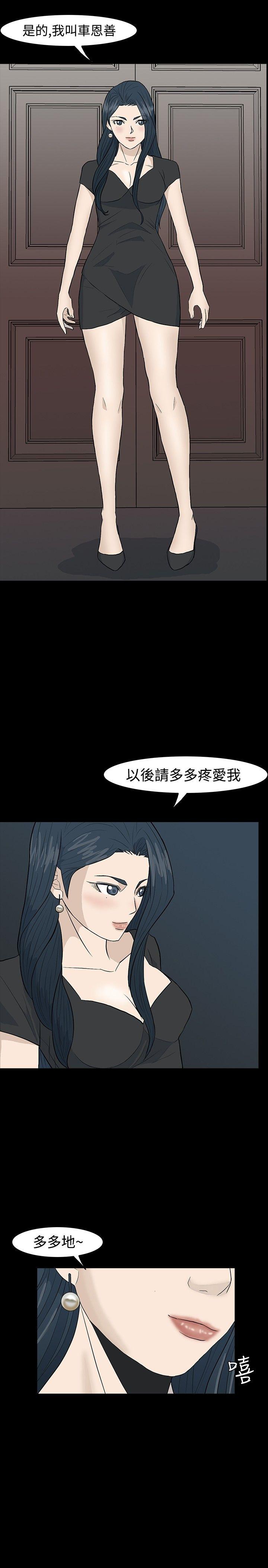 [韩国漫画] 高跟鞋 剧情,熟女人妻,巨乳大奶, OL#[40P]-39