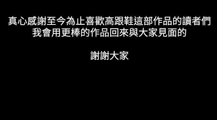 [韩国漫画] 高跟鞋 剧情,熟女人妻,巨乳大奶, OL#[40P]-40