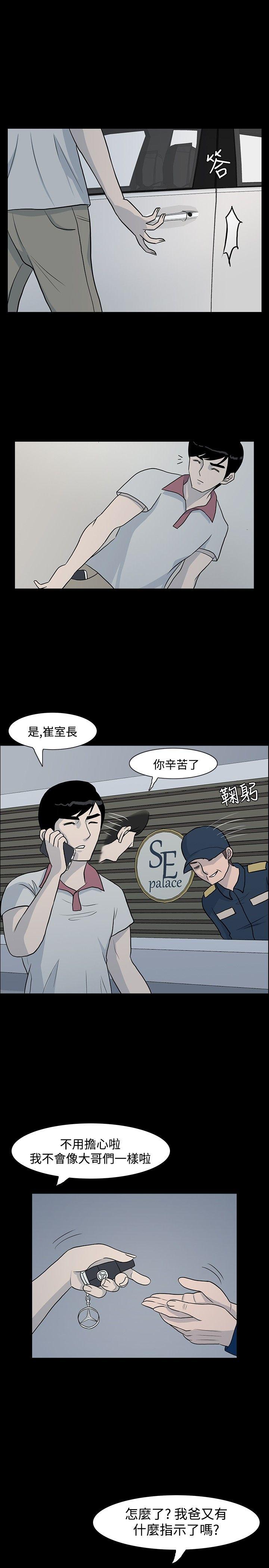 [韩国漫画] 高跟鞋 剧情,熟女人妻,巨乳大奶, OL#[21P]-11