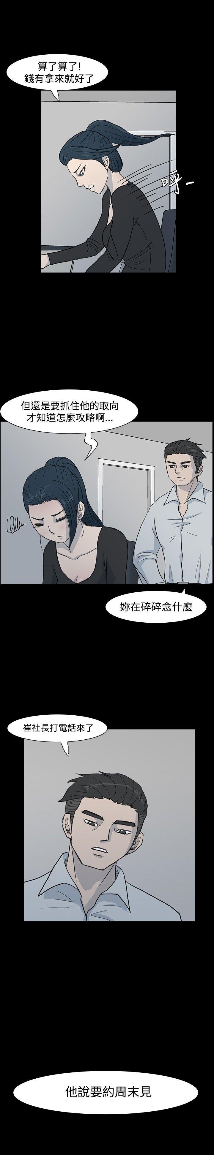 [韩国漫画] 高跟鞋 剧情,熟女人妻,巨乳大奶, OL#[21P]-21