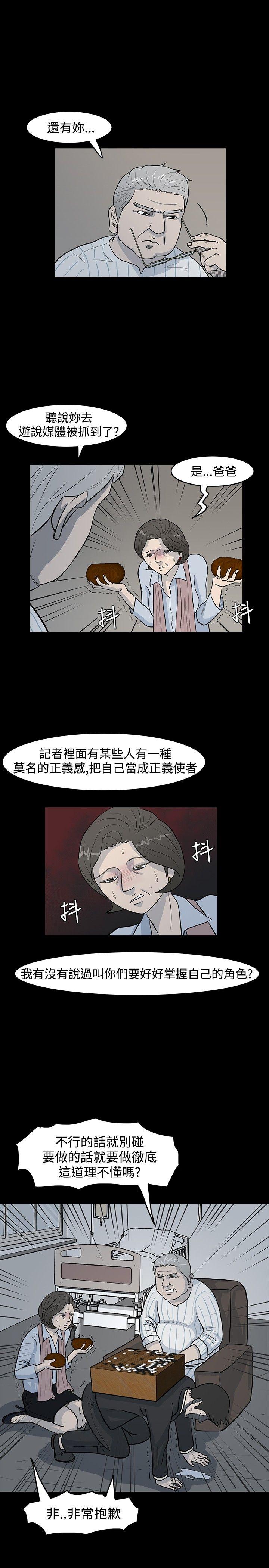 [韩国漫画] 高跟鞋 剧情,熟女人妻,巨乳大奶, OL#[23P]-21
