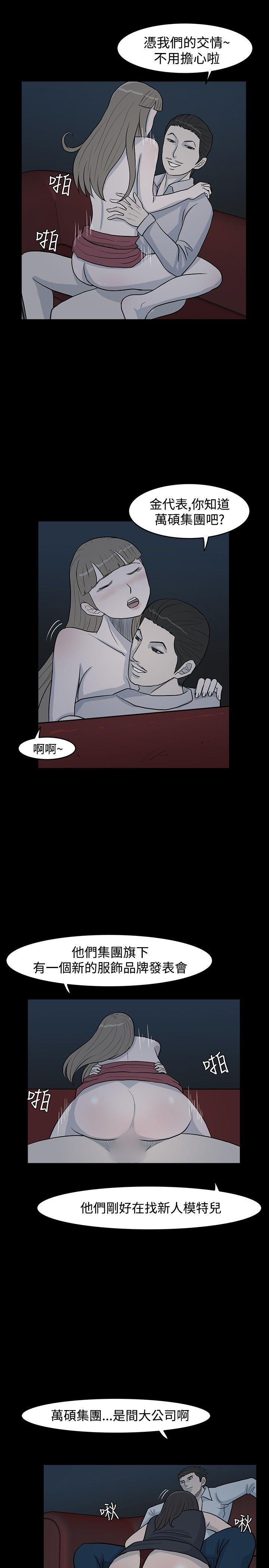 [韩国漫画] 高跟鞋 剧情,熟女人妻,巨乳大奶, OL#[23P]-13