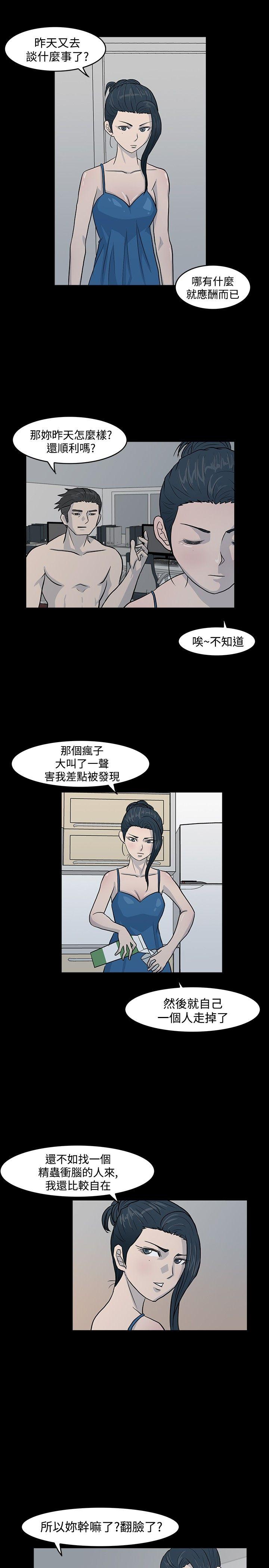 [韩国漫画] 高跟鞋 剧情,熟女人妻,巨乳大奶, OL#[21P]-3