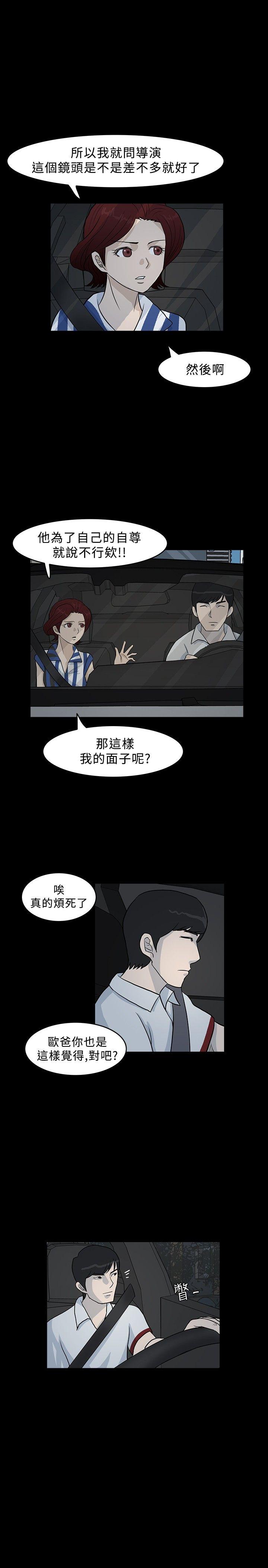 [韩国漫画] 高跟鞋 剧情,熟女人妻,巨乳大奶, OL#[23P]-21