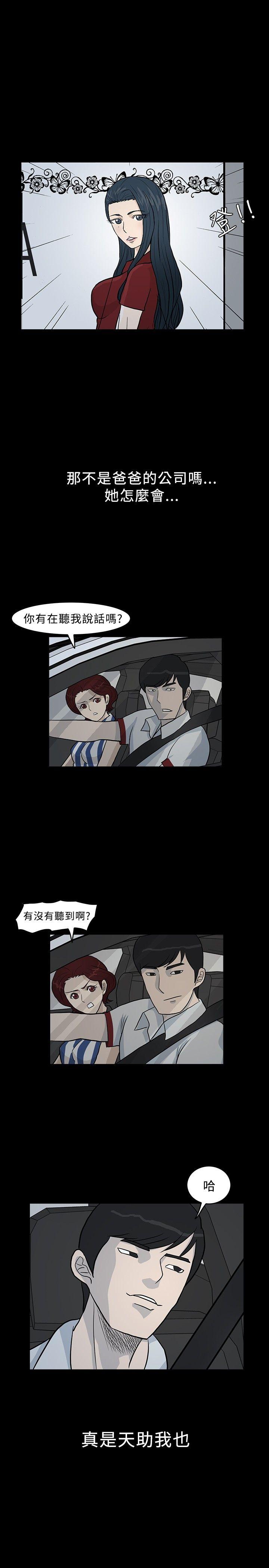 [韩国漫画] 高跟鞋 剧情,熟女人妻,巨乳大奶, OL#[23P]-23