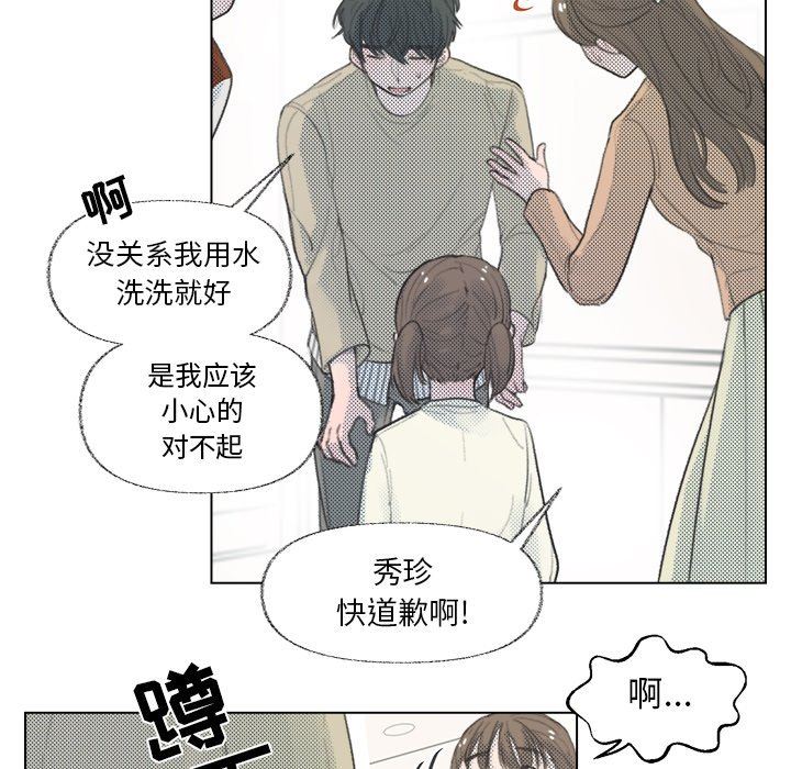 [韩国漫画] 心跳维他命 BL,女学生#[64P]-45