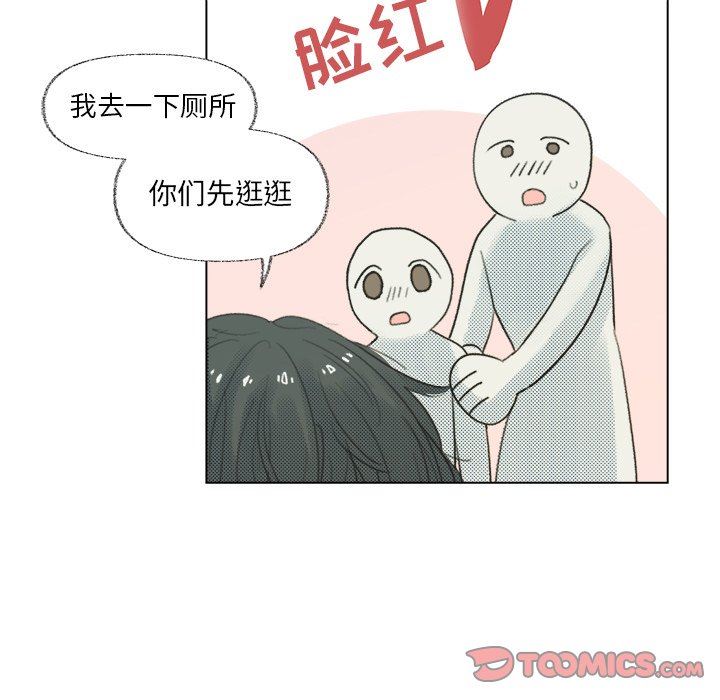 [韩国漫画] 心跳维他命 BL,女学生#[64P]-48
