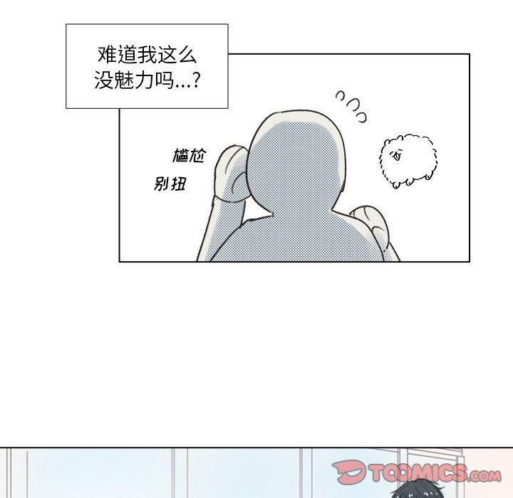[韩国漫画] 心跳维他命 BL,女学生#[64P]-54