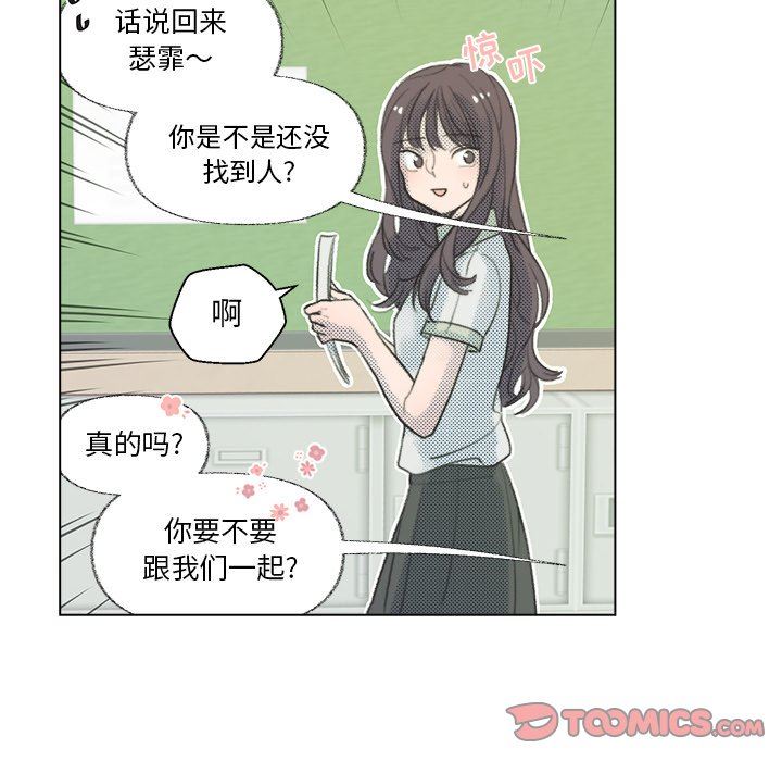 [韩国漫画] 心跳维他命 BL,女学生#[64P]-8