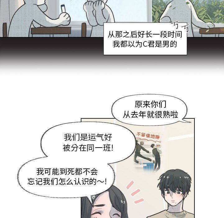 [韩国漫画] 心跳维他命 BL,女学生#[59P]-24