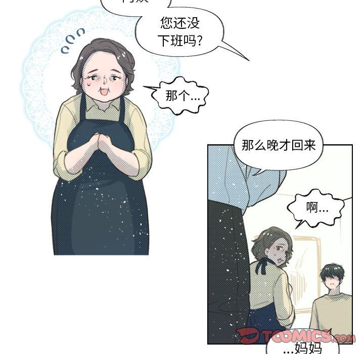[韩国漫画] 心跳维他命 BL,女学生#[59P]-29