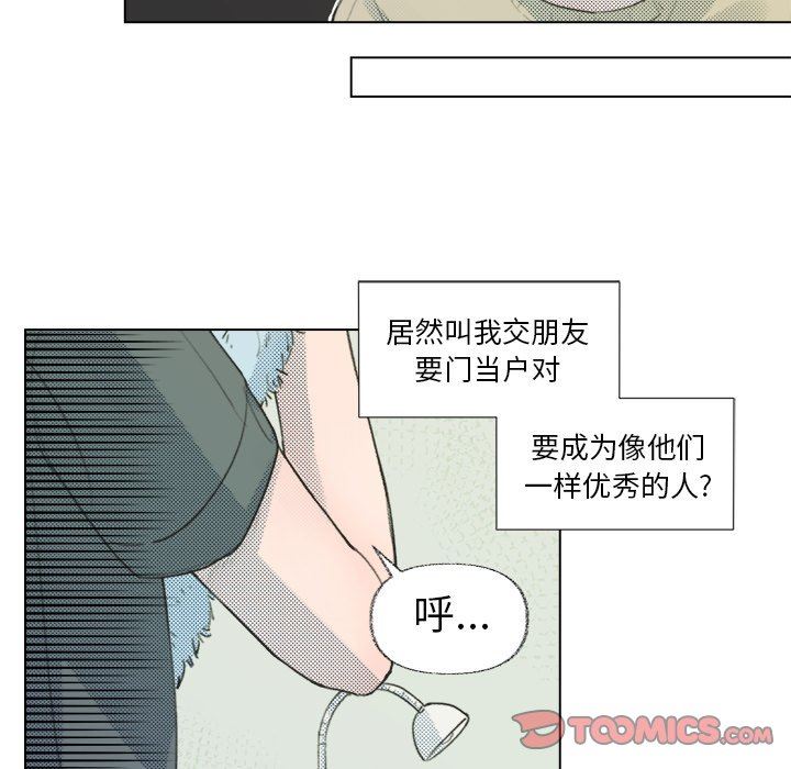 [韩国漫画] 心跳维他命 BL,女学生#[59P]-33