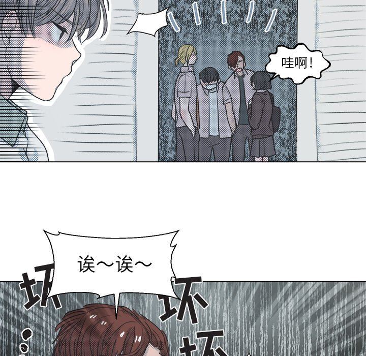 [韩国漫画] 心跳维他命 BL,女学生#[59P]-44