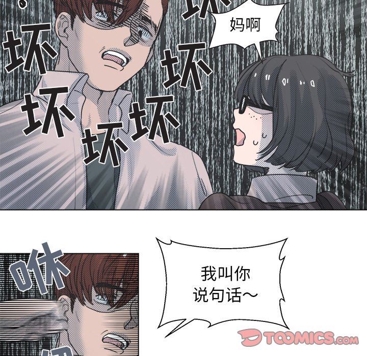 [韩国漫画] 心跳维他命 BL,女学生#[59P]-45