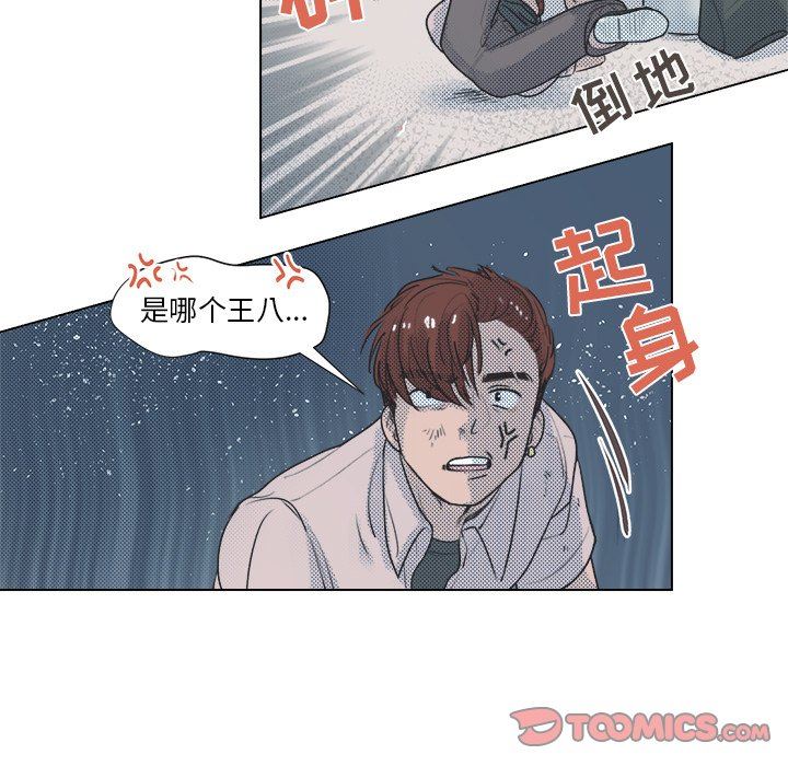 [韩国漫画] 心跳维他命 BL,女学生#[59P]-47