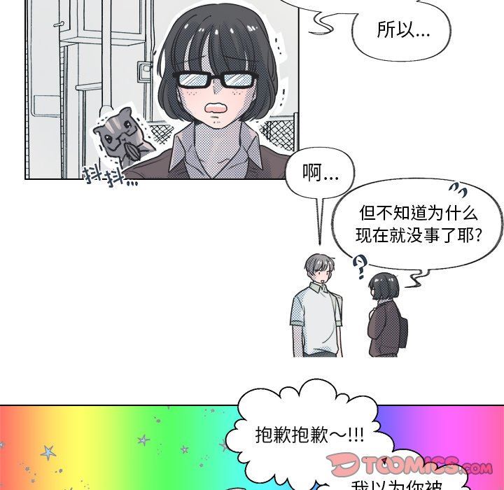 [韩国漫画] 心跳维他命 BL,女学生#[59P]-53