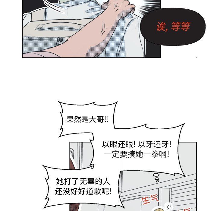 [韩国漫画] 心跳维他命 BL,女学生#[59P]-56