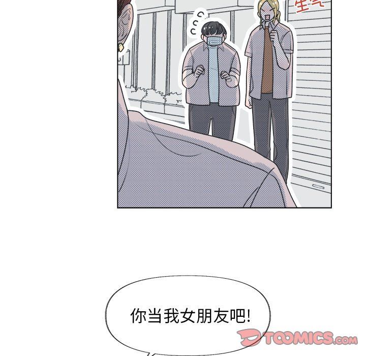 [韩国漫画] 心跳维他命 BL,女学生#[59P]-57