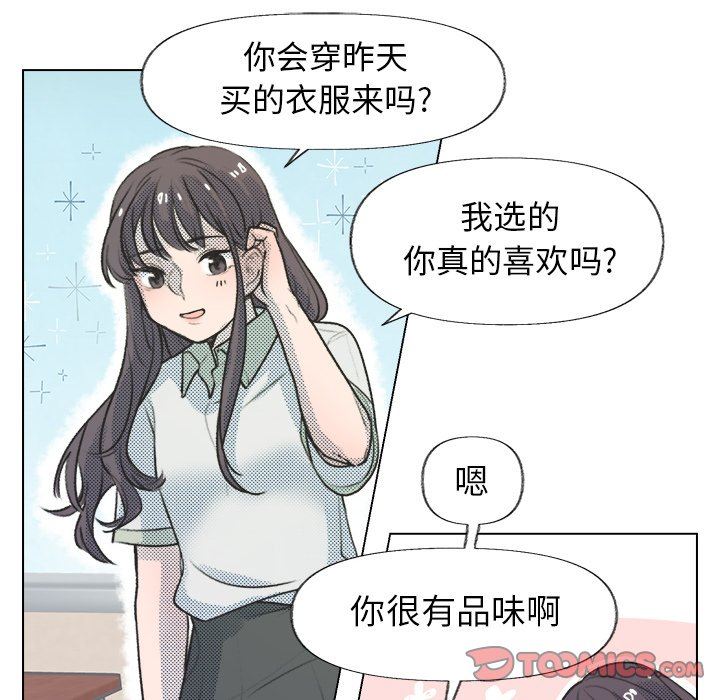 [韩国漫画] 心跳维他命 BL,女学生#[64P]-20